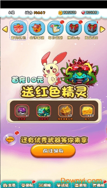 百万妖怪内购修改版 游戏截图